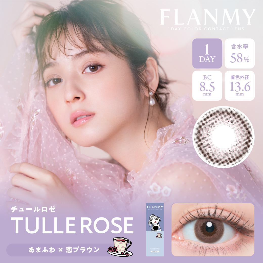 TULLE ROSE