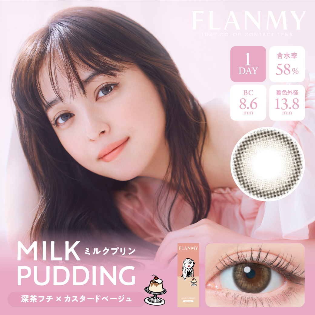 MILK PUDDING