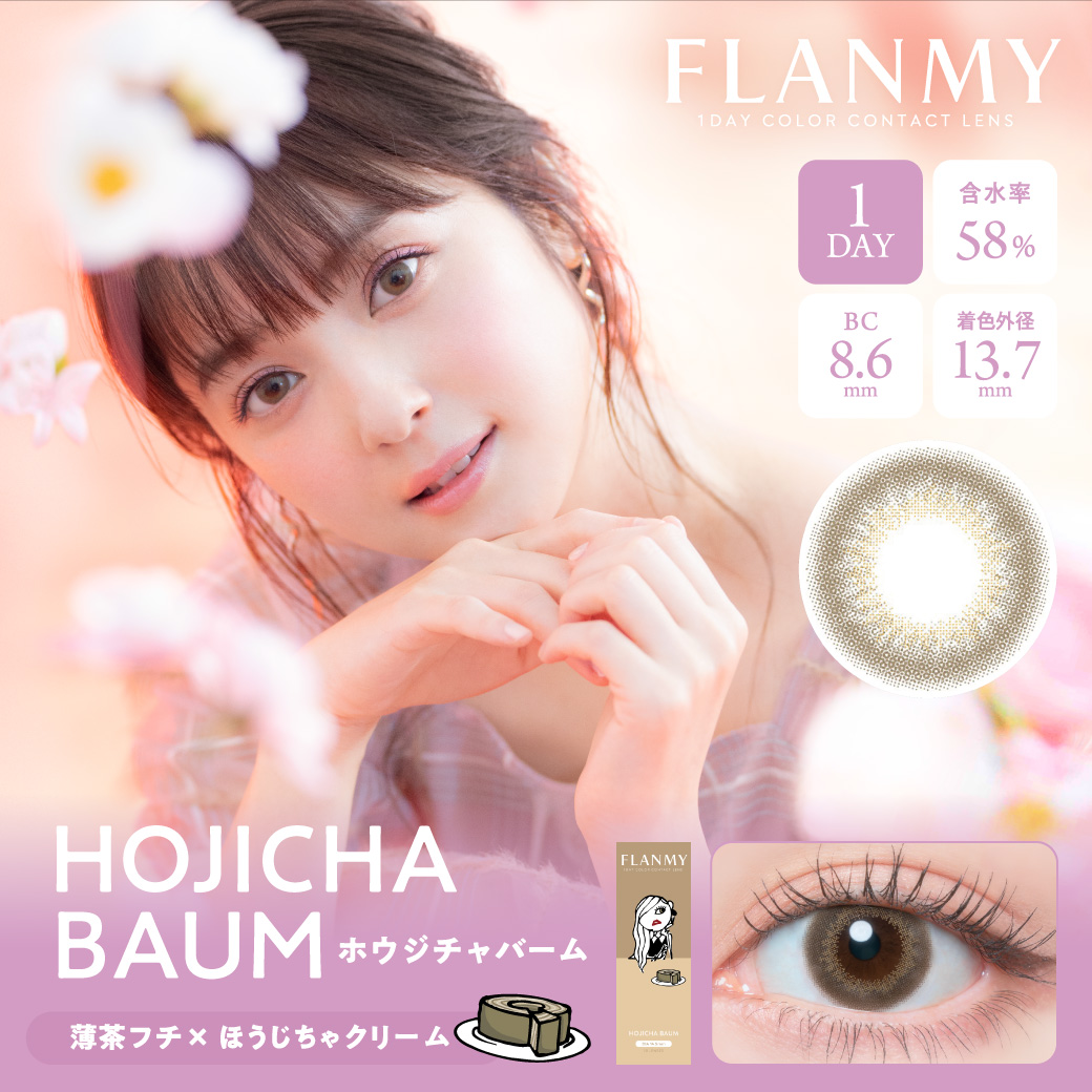 HOJICHA BAUM