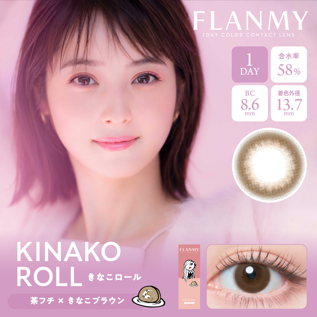 KINAKO ROLL