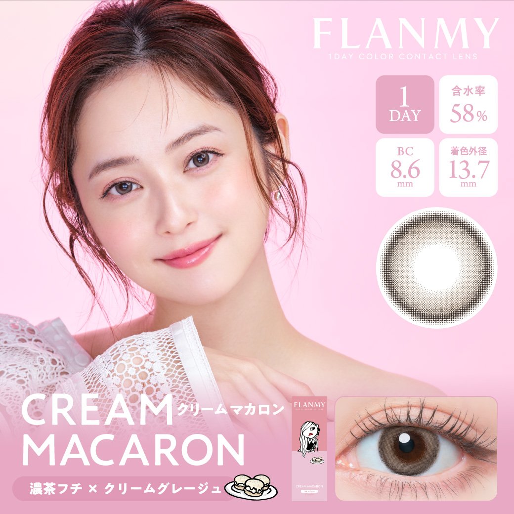 CREAM MACARON