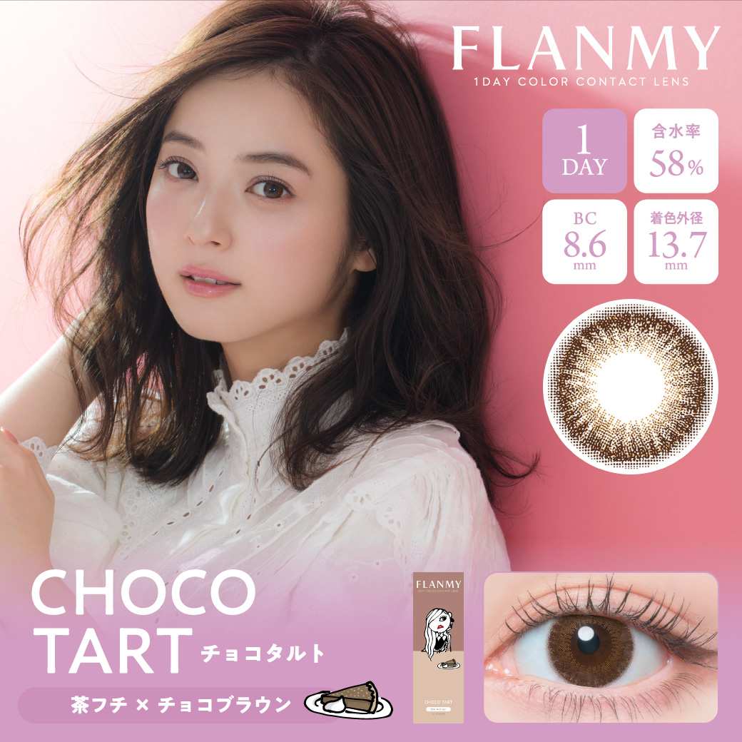 CHOCO TART