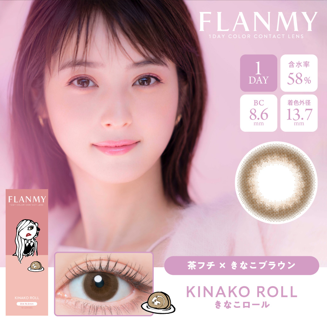 KINAKO ROLL