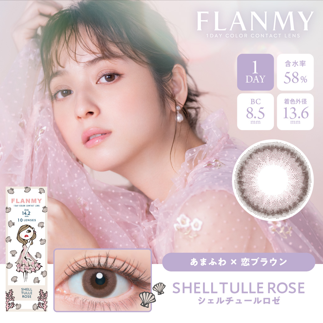 SHELL TULLE ROSE