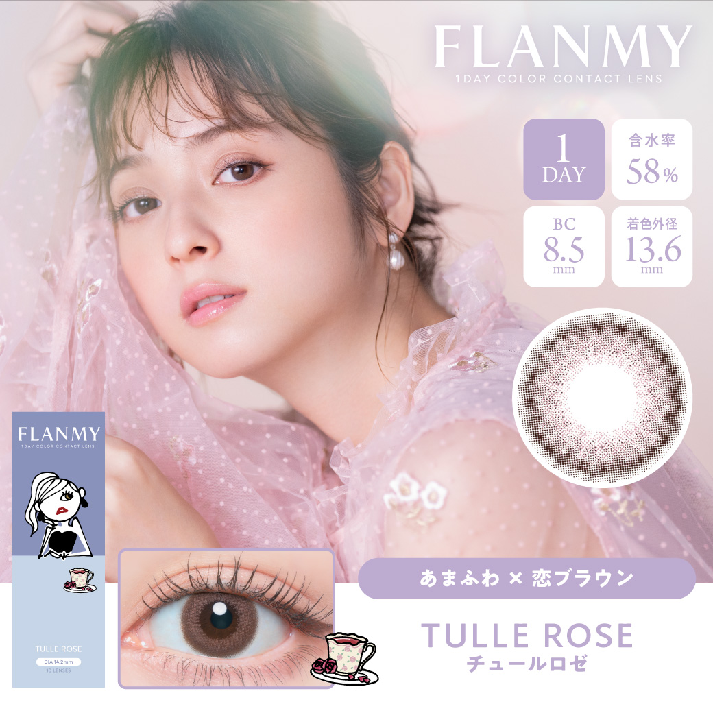 TULLE ROSE