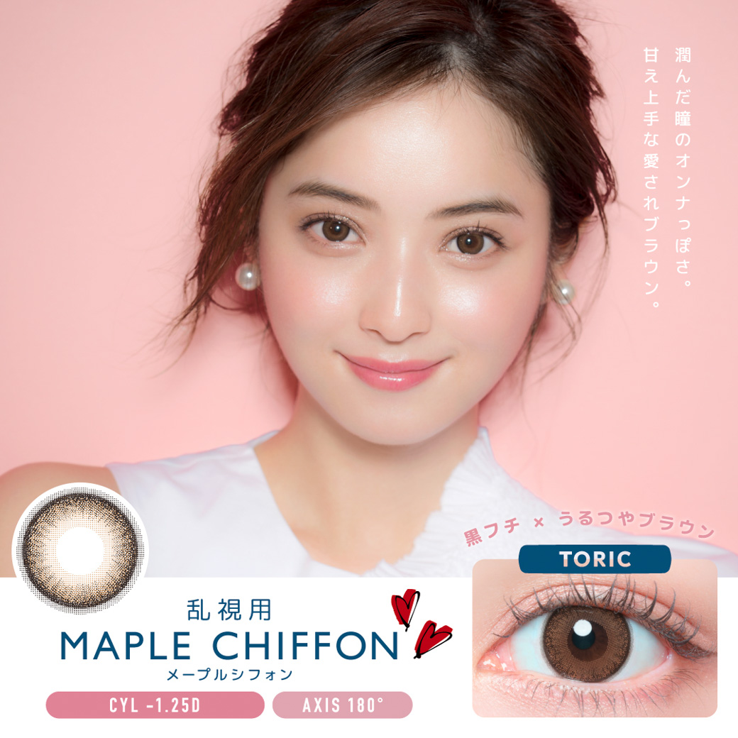 MAPLE CHIFFON（TORIC）